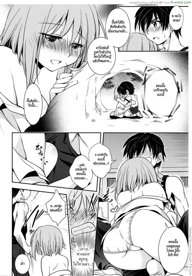 สิ่งที่ควรทำ เมื่อฝนตก - แผ่น 6