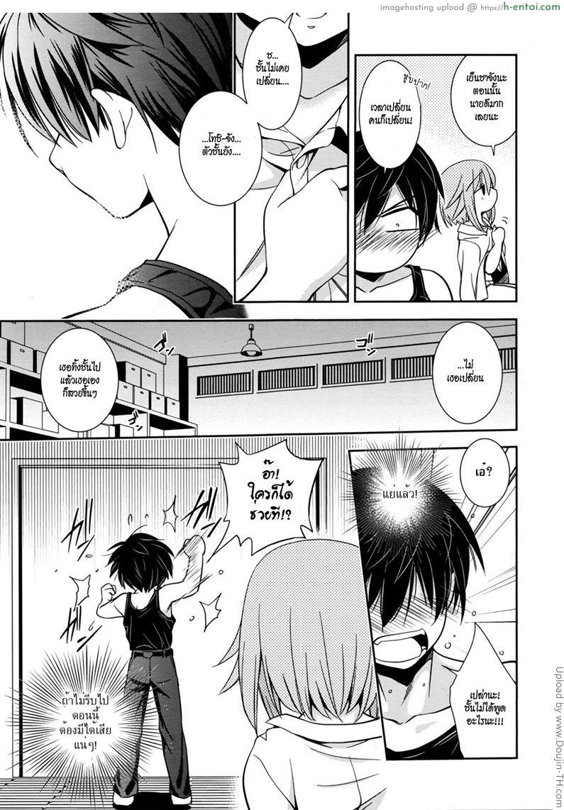 สิ่งที่ควรทำ เมื่อฝนตก - แผ่น 7