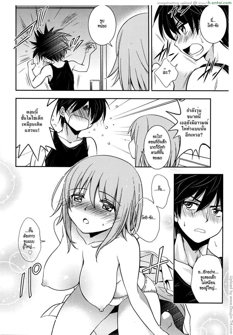 สิ่งที่ควรทำ เมื่อฝนตก - แผ่น 8