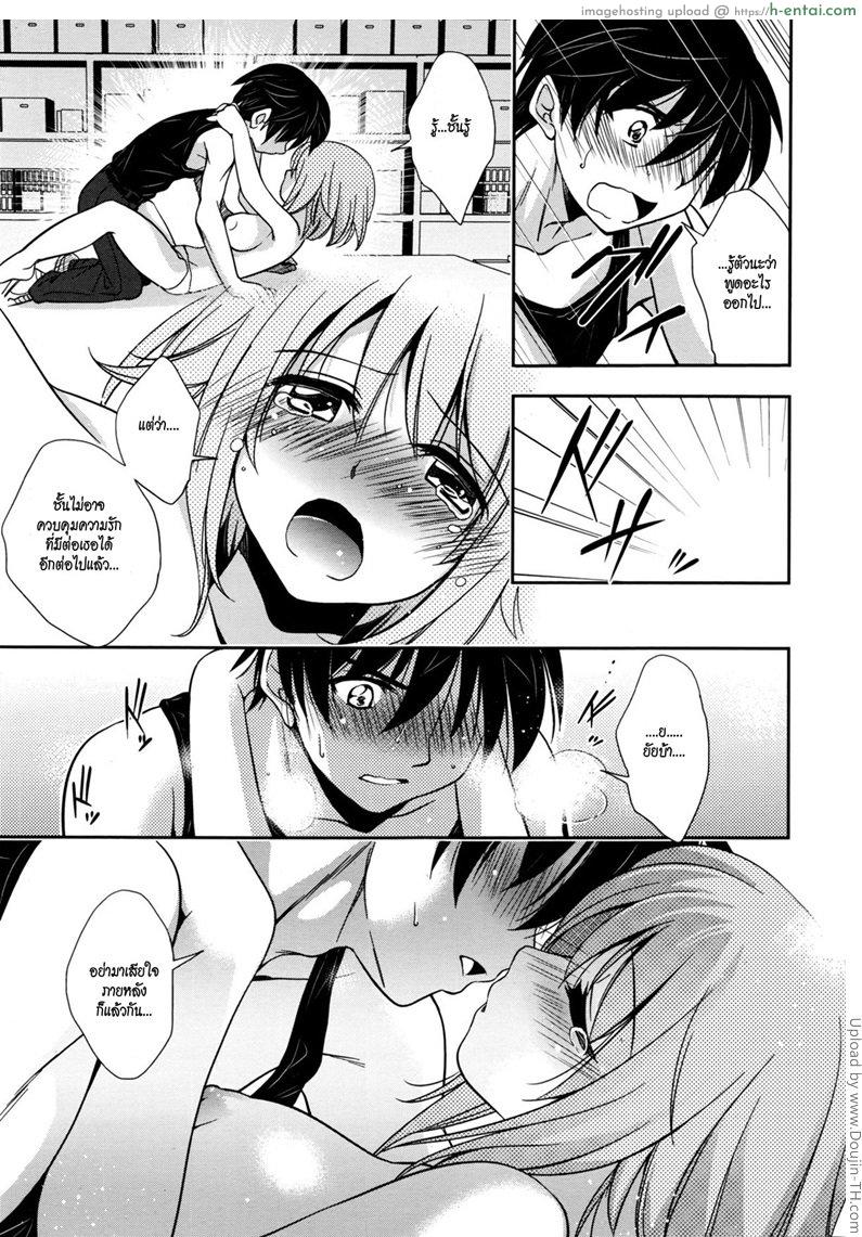 สิ่งที่ควรทำ เมื่อฝนตก - แผ่น 9