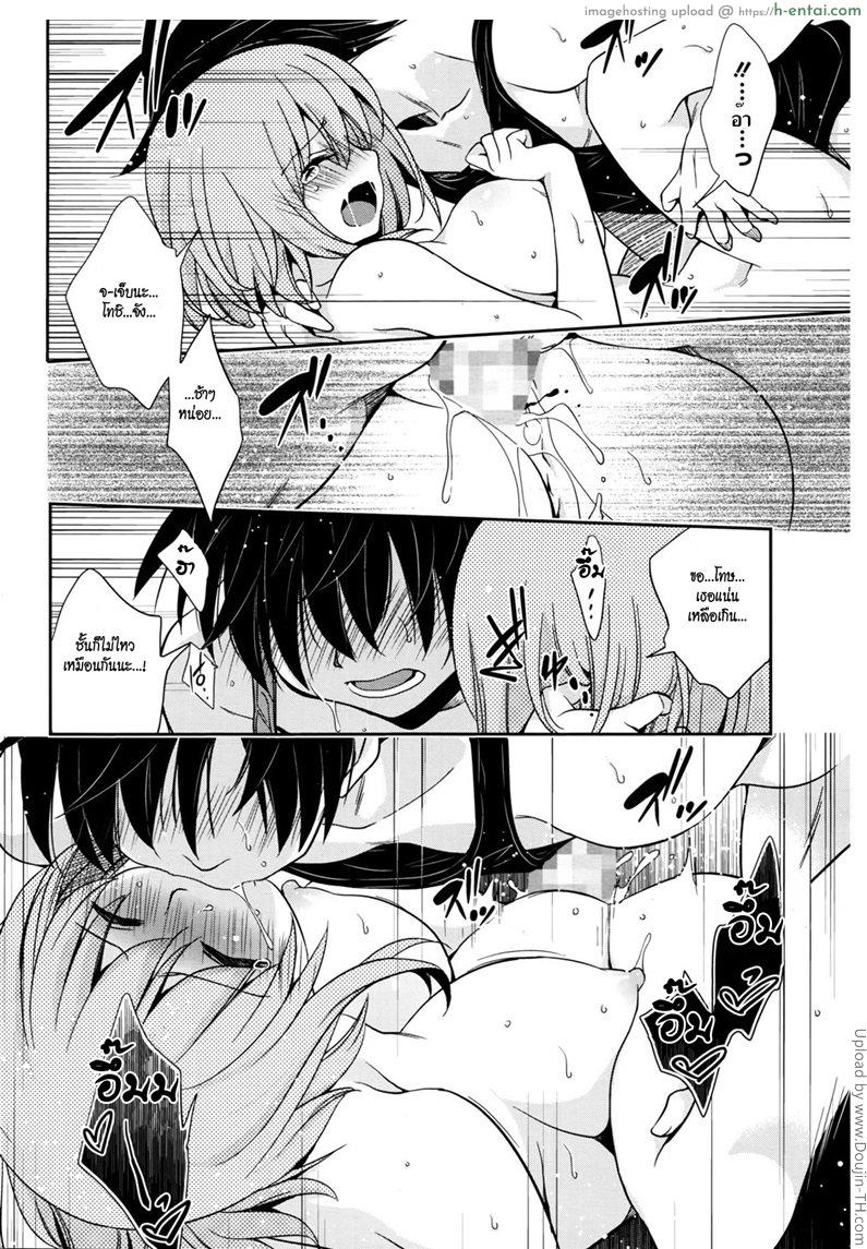 สิ่งที่ควรทำ เมื่อฝนตก - แผ่น 14