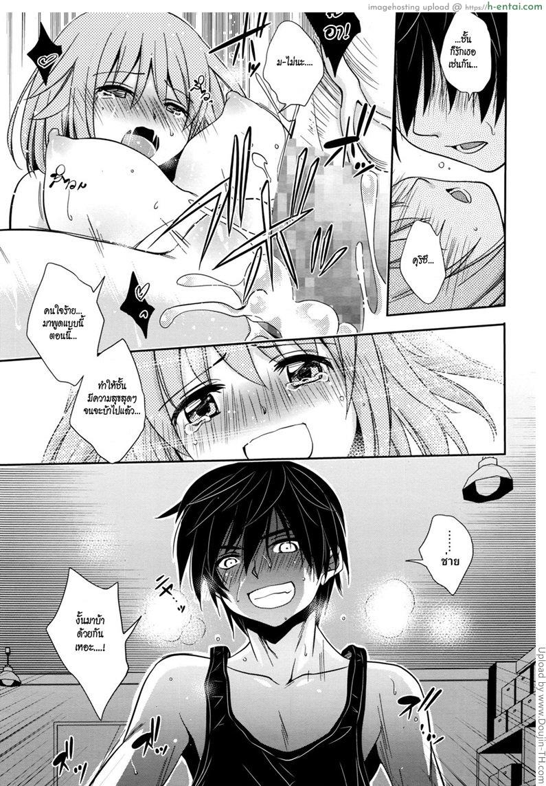 สิ่งที่ควรทำ เมื่อฝนตก - แผ่น 15