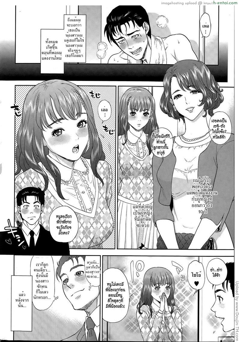 ครอบครัวสุดสวาท 1 - ปล้ำน้องสาว - แผ่น 4