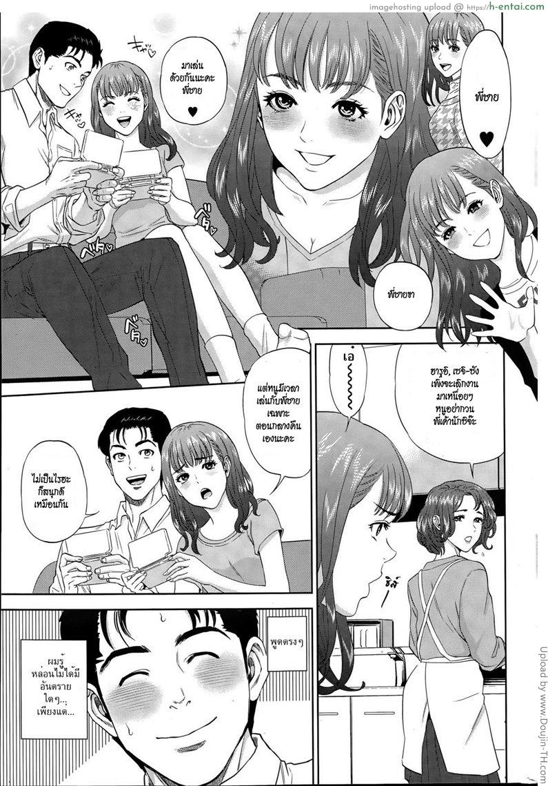 ครอบครัวสุดสวาท 1 - ปล้ำน้องสาว - แผ่น 5