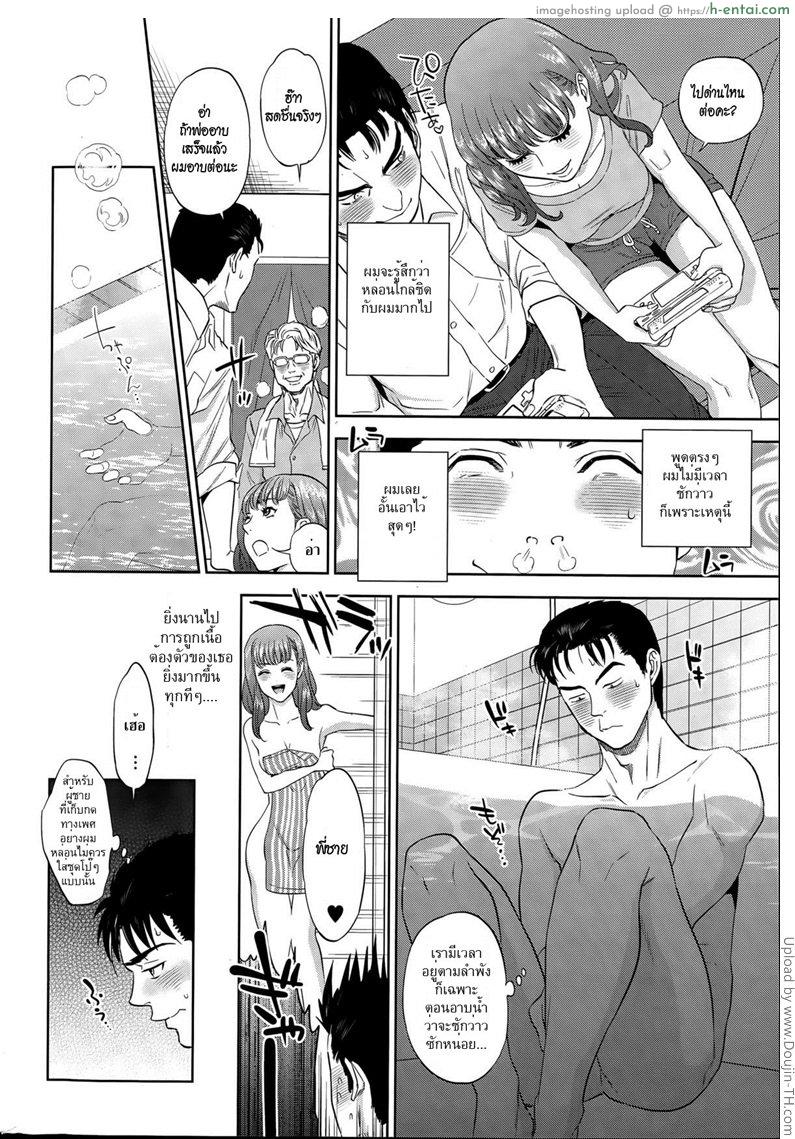 ครอบครัวสุดสวาท 1 - ปล้ำน้องสาว - แผ่น 6