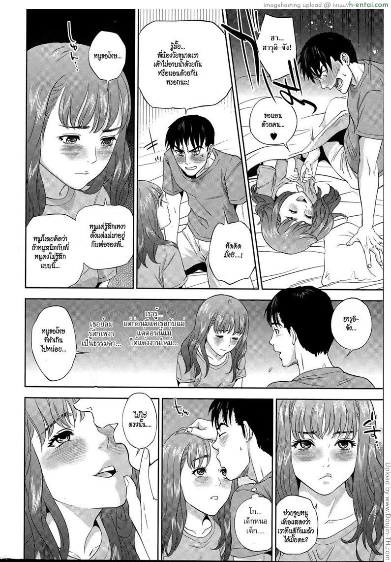 ครอบครัวสุดสวาท 1 - ปล้ำน้องสาว - แผ่น 8