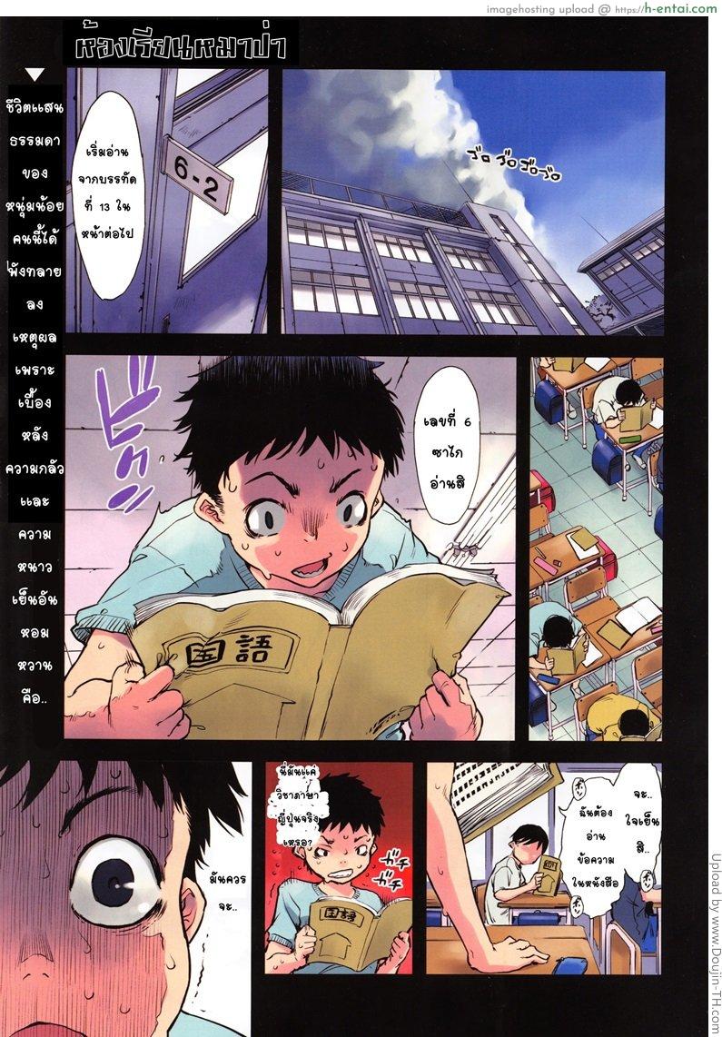ห้องเรียนหมาป่า - แผ่น 1