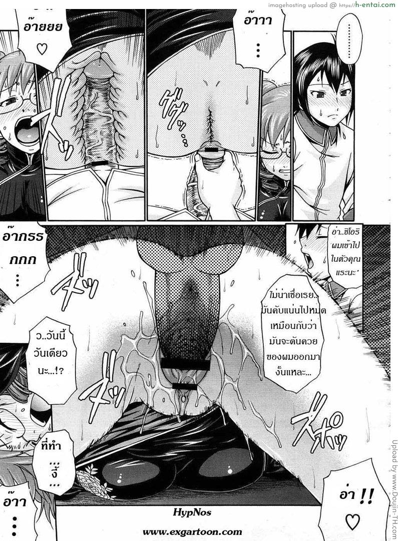 สาวทึนทึกขอปิ๊งรัก - แผ่น 11