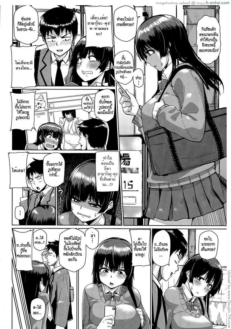 ข้อดีของสาวอวบ - แผ่น 2