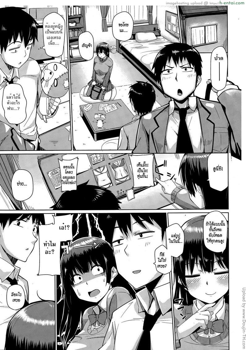 ข้อดีของสาวอวบ - แผ่น 3