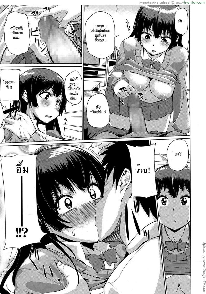 ข้อดีของสาวอวบ - แผ่น 11