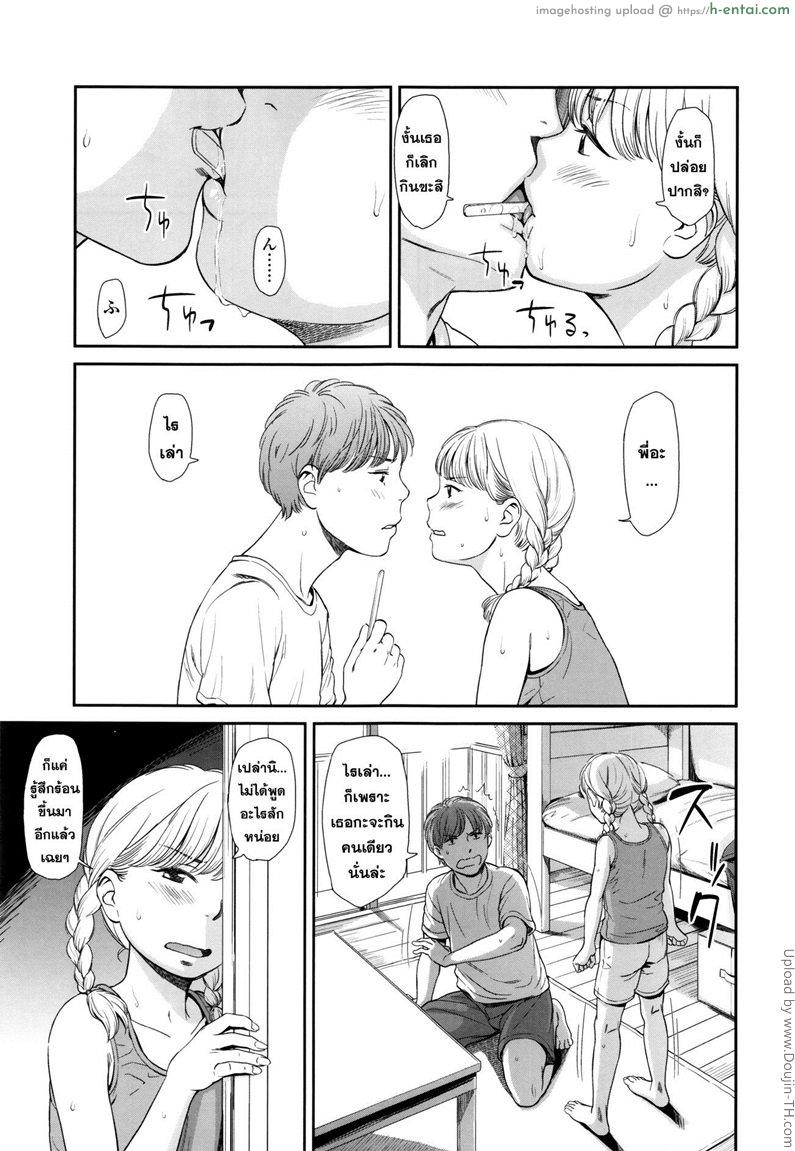 จัดหนักเพราะไอติม - แผ่น 5