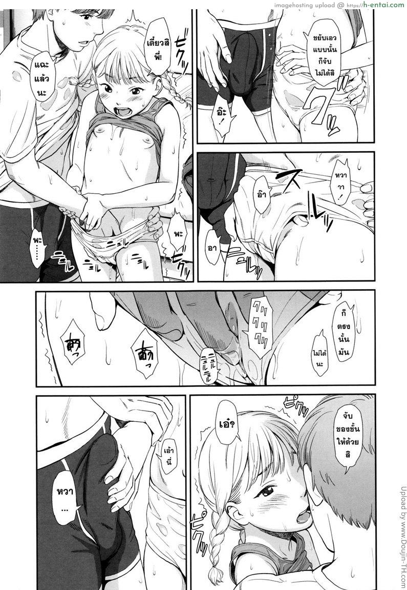 จัดหนักเพราะไอติม - แผ่น 11