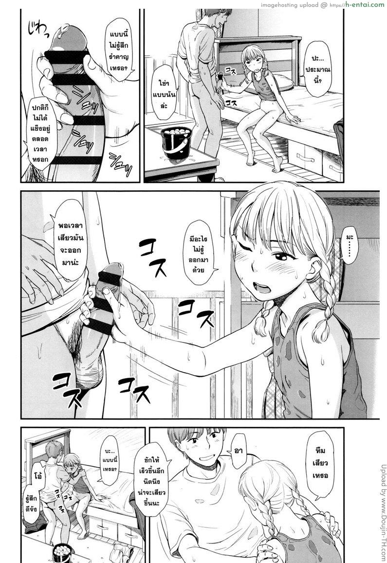 จัดหนักเพราะไอติม - แผ่น 14