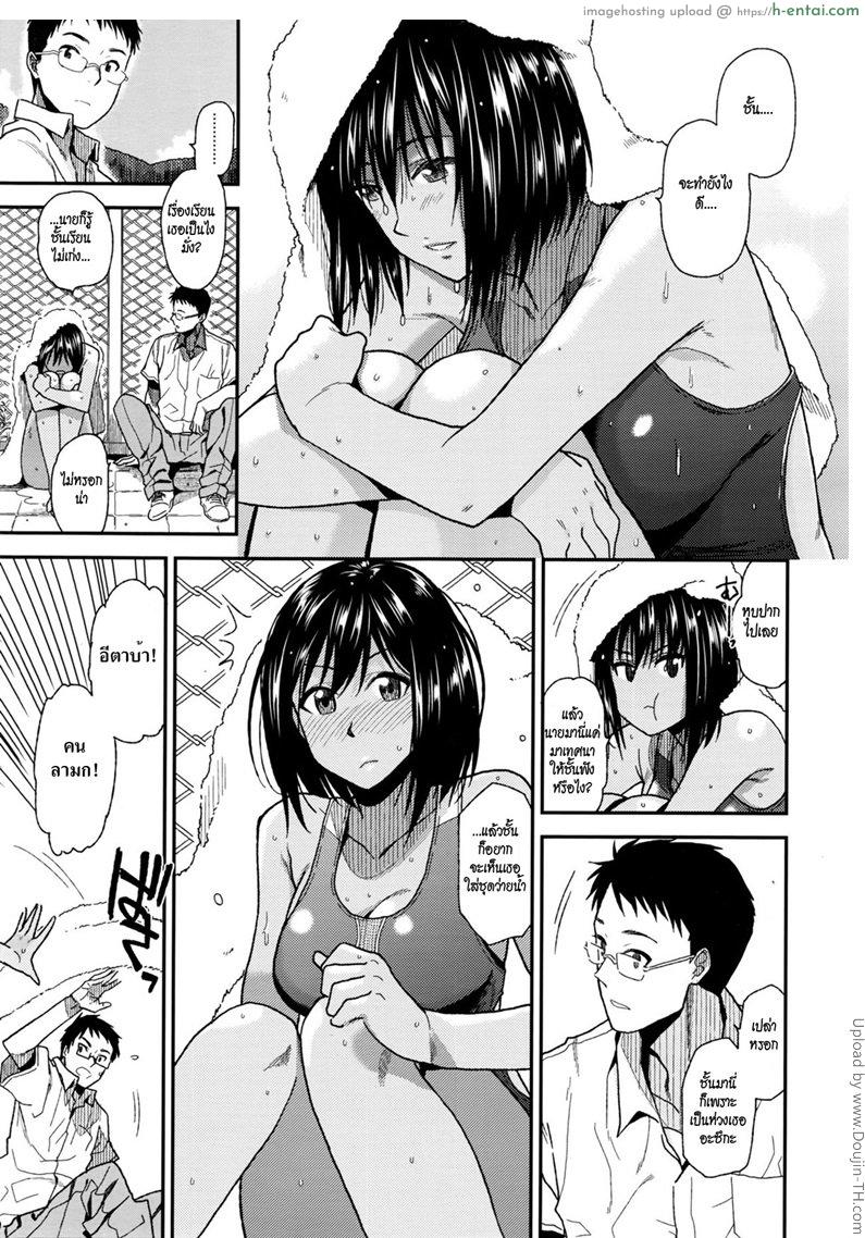 รักนะแม่เงือกสาว - แผ่น 3