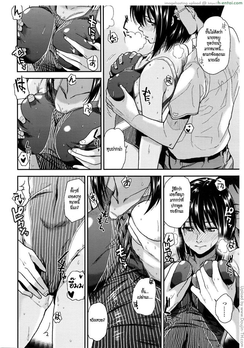 รักนะแม่เงือกสาว - แผ่น 6