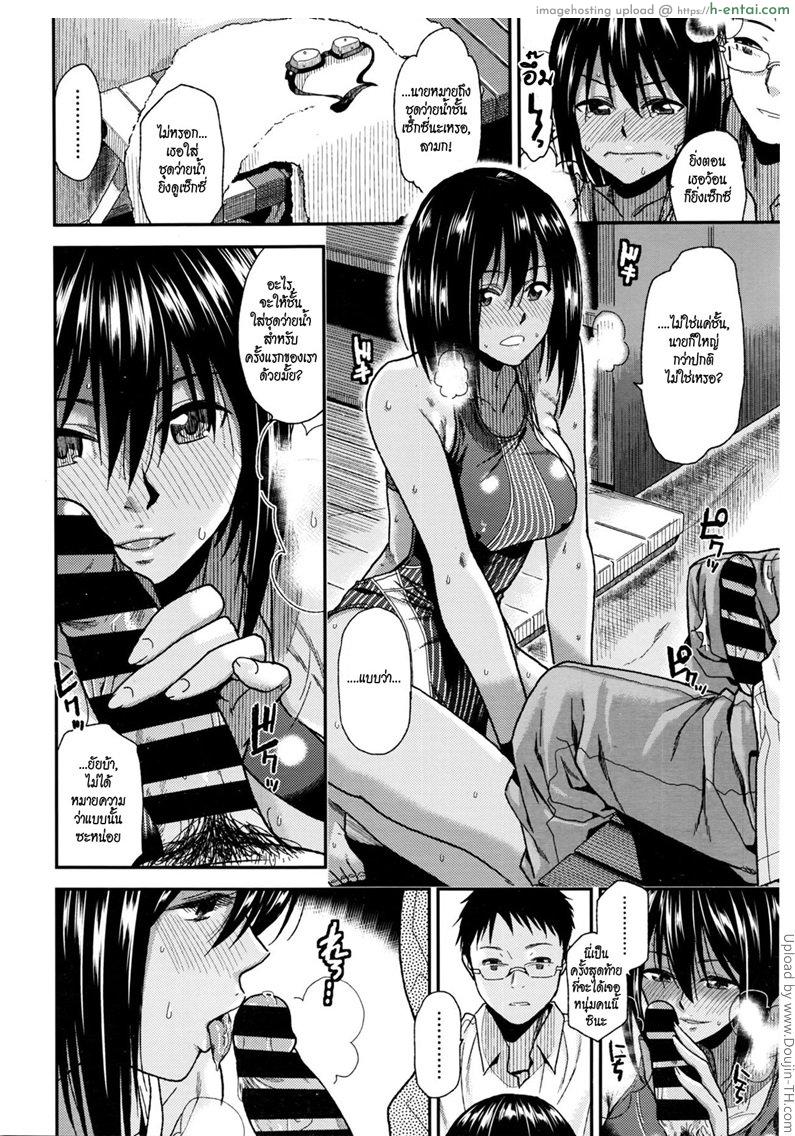 รักนะแม่เงือกสาว - แผ่น 8