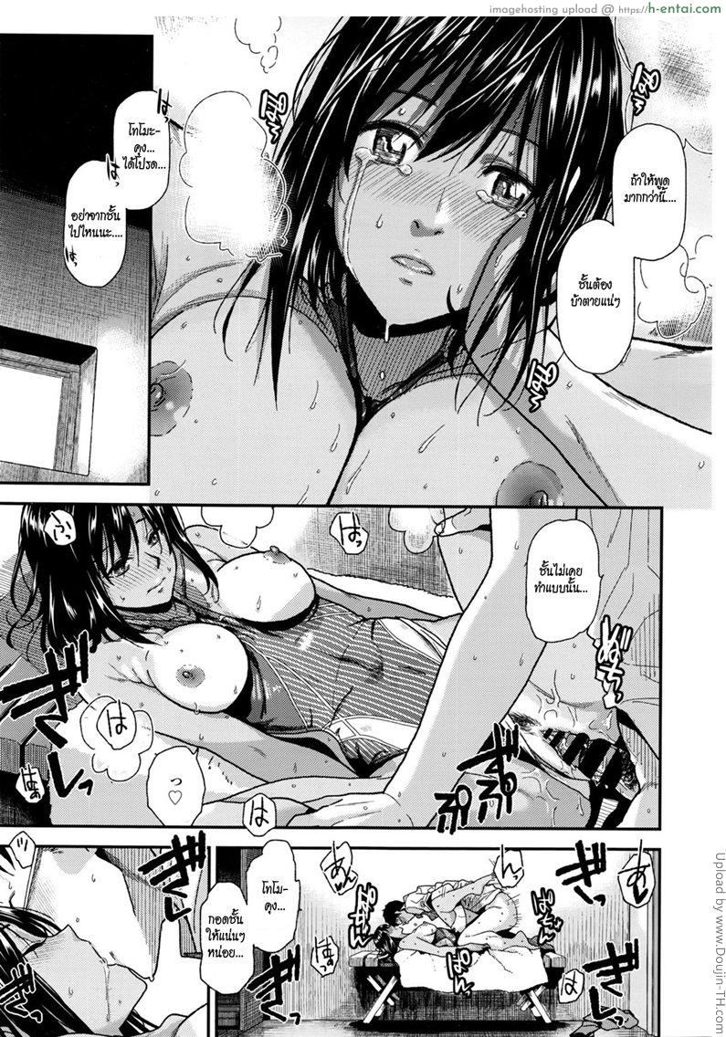 รักนะแม่เงือกสาว - แผ่น 13