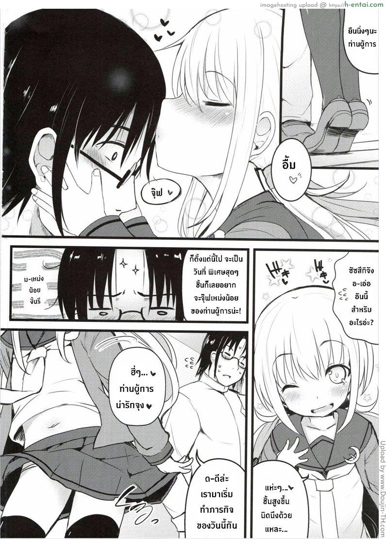 ซัซสึกิจังอยากเป็นสาว - แผ่น 3