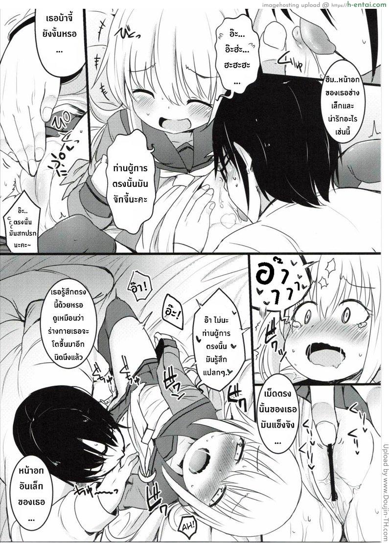 ซัซสึกิจังอยากเป็นสาว - แผ่น 10