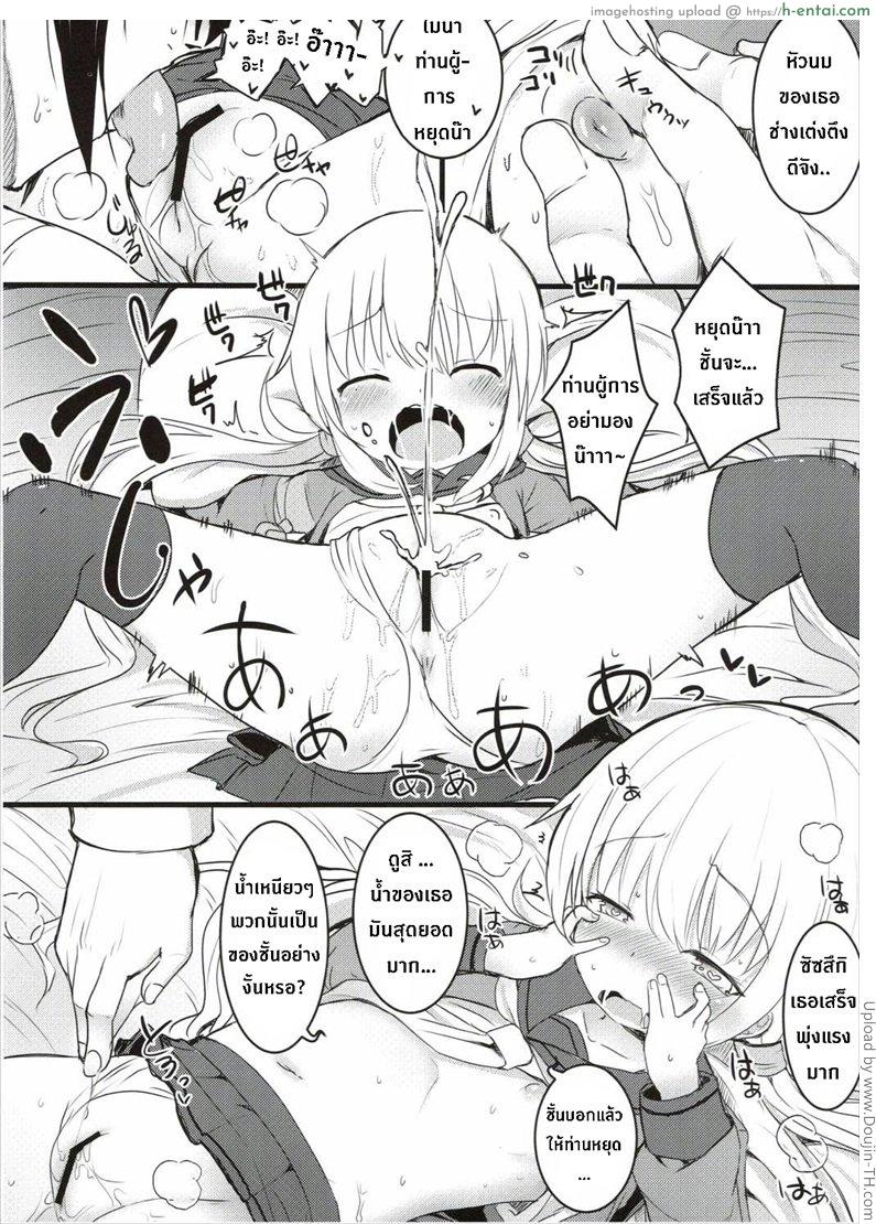 ซัซสึกิจังอยากเป็นสาว - แผ่น 11