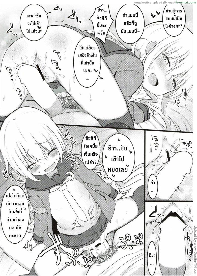 ซัซสึกิจังอยากเป็นสาว - แผ่น 17