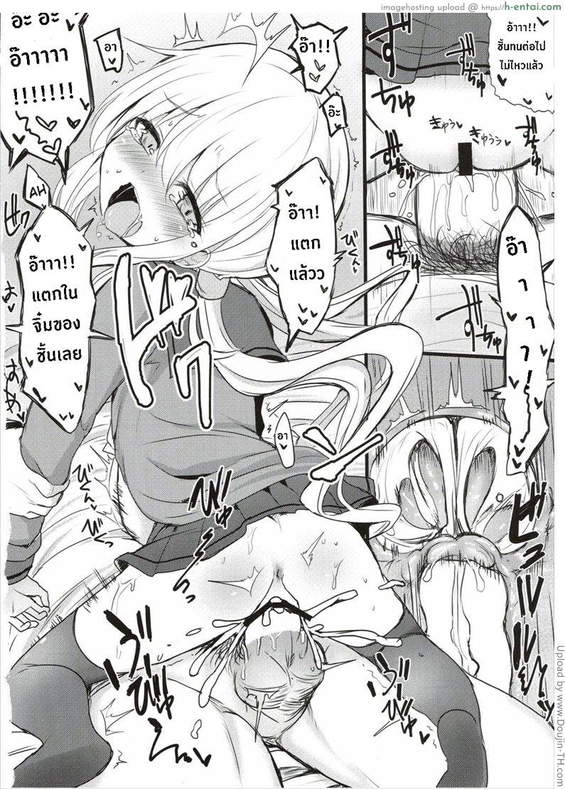 ซัซสึกิจังอยากเป็นสาว - แผ่น 19