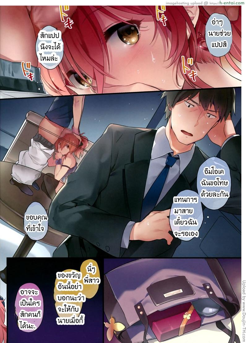 รางวัลหลังเลิกงาน - แผ่น 16