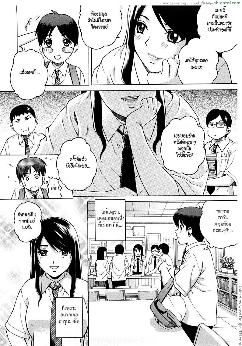 ได้กันแบบไม่เสียซิง - แผ่น 2