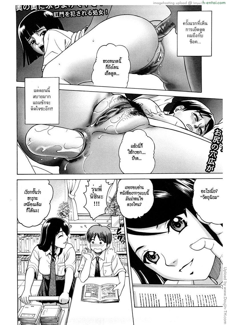 ได้กันแบบไม่เสียซิง - แผ่น 4