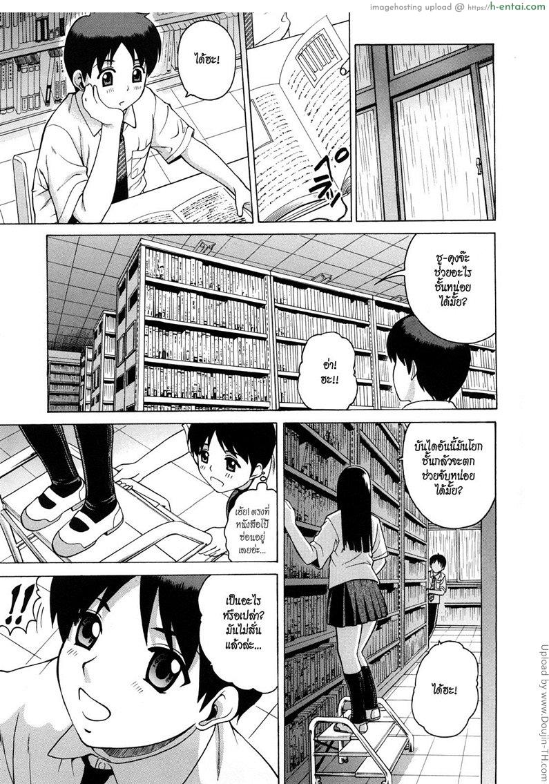 ได้กันแบบไม่เสียซิง - แผ่น 7