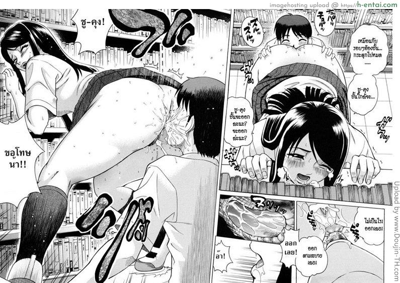 ได้กันแบบไม่เสียซิง - แผ่น 12