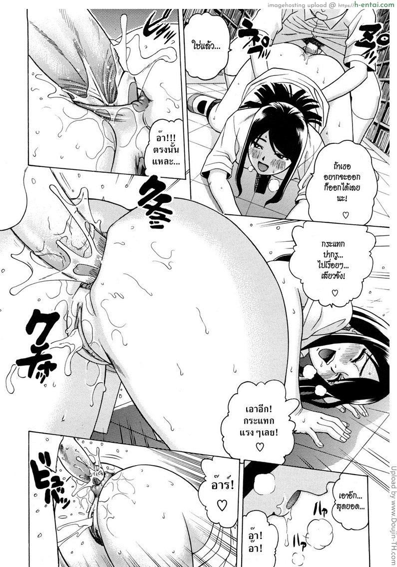 ได้กันแบบไม่เสียซิง - แผ่น 17