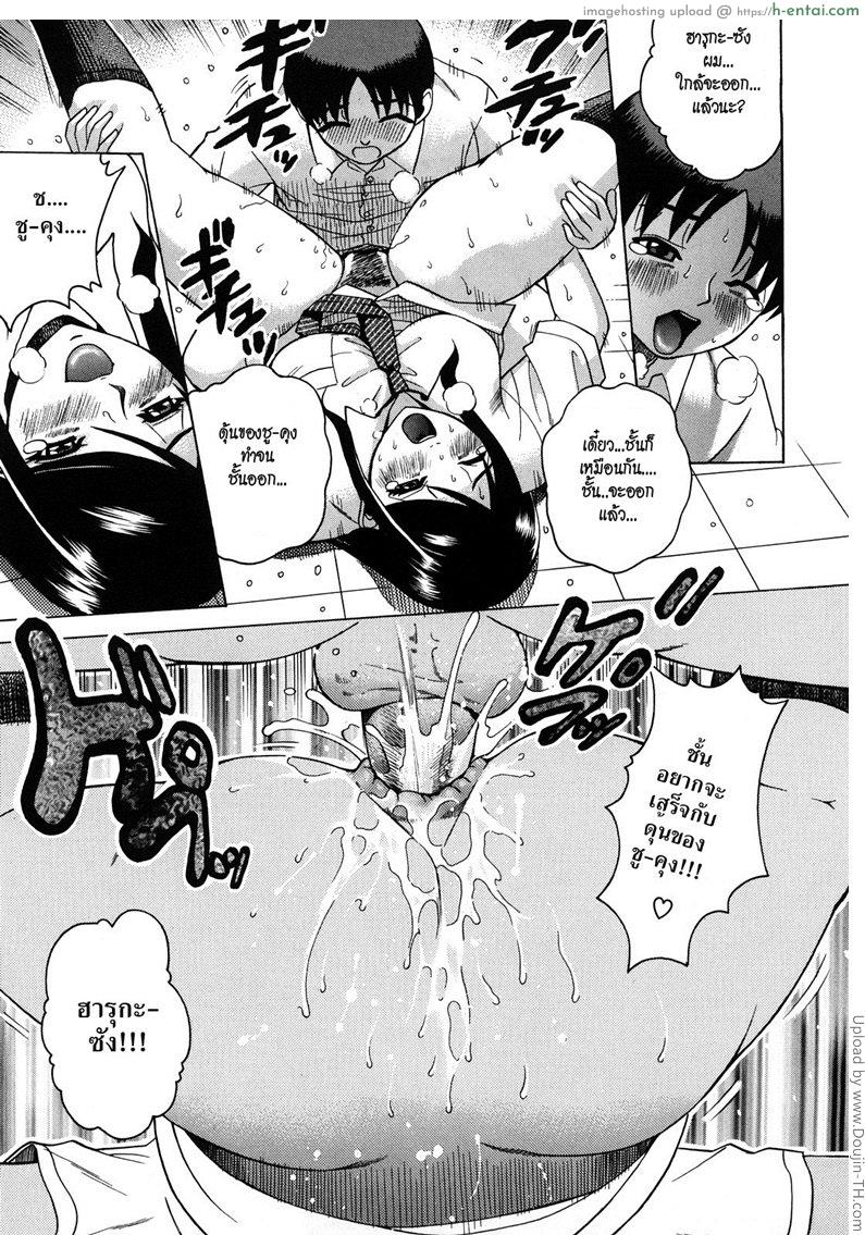 ได้กันแบบไม่เสียซิง - แผ่น 20