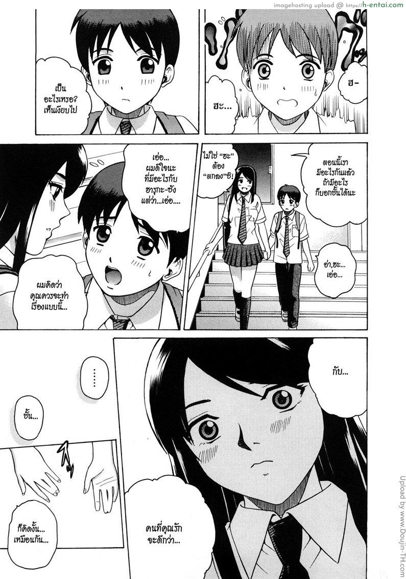 ได้กันแบบไม่เสียซิง - แผ่น 23