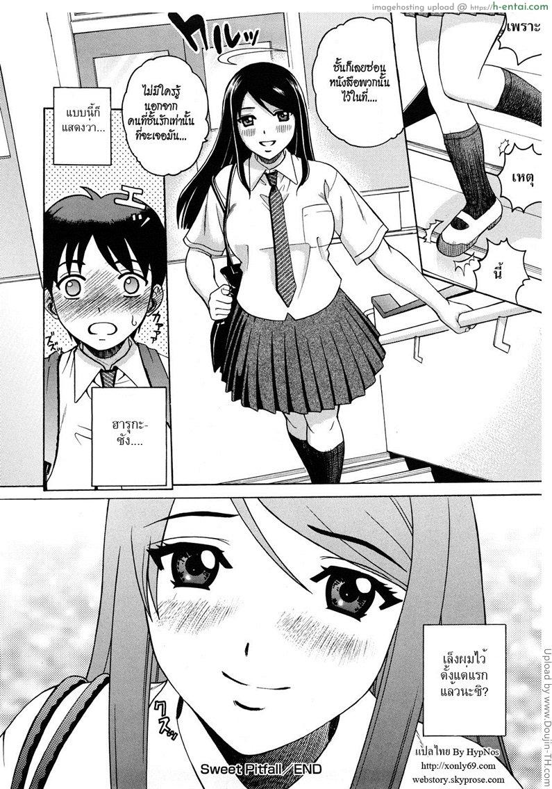 ได้กันแบบไม่เสียซิง - แผ่น 24