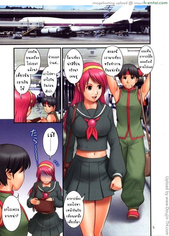 วิธีหาเงินเมื่อเป๋าตังหาย - แผ่น 2