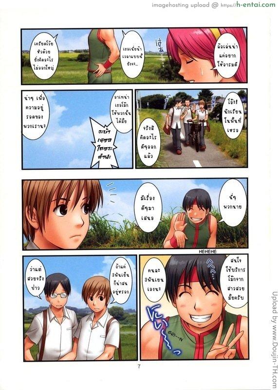 วิธีหาเงินเมื่อเป๋าตังหาย - แผ่น 4