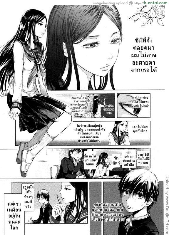 โดจิน ข่าวลือ Tonari แปลไทย 4