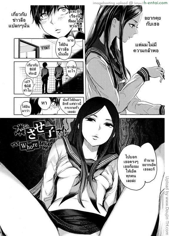 ข่าวลือ - แผ่น 2