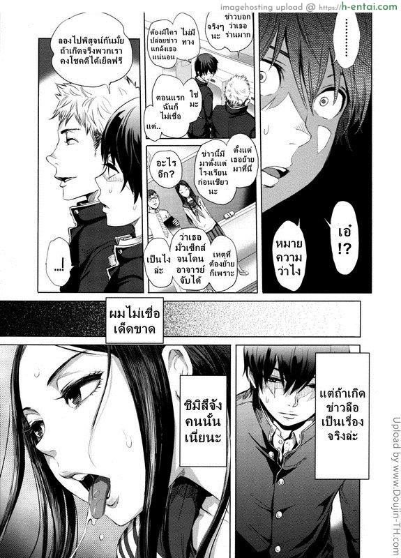 ข่าวลือ - แผ่น 3