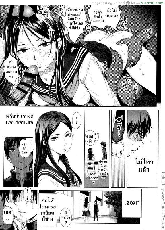 ข่าวลือ - แผ่น 5