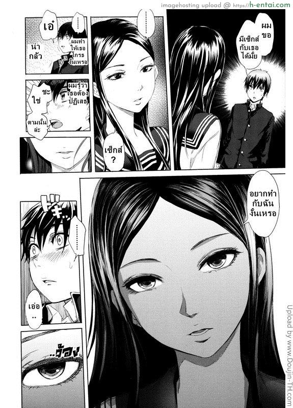 ข่าวลือ - แผ่น 6