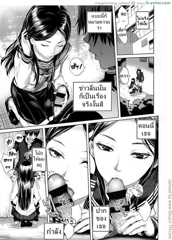 ข่าวลือ - แผ่น 7