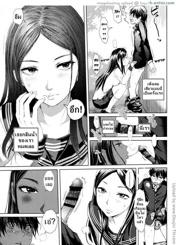 ข่าวลือ - แผ่น 9