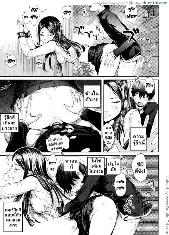 ข่าวลือ - แผ่น 11