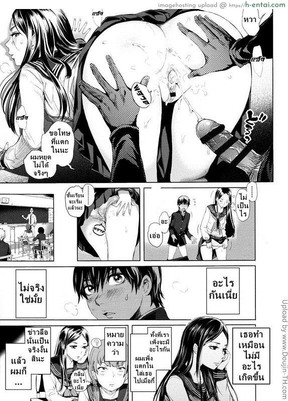 ข่าวลือ - แผ่น 13