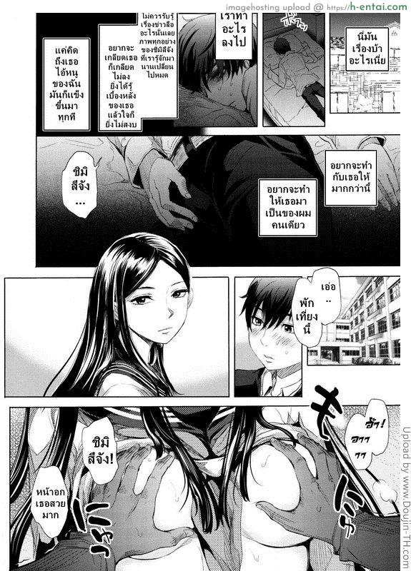 ข่าวลือ - แผ่น 14