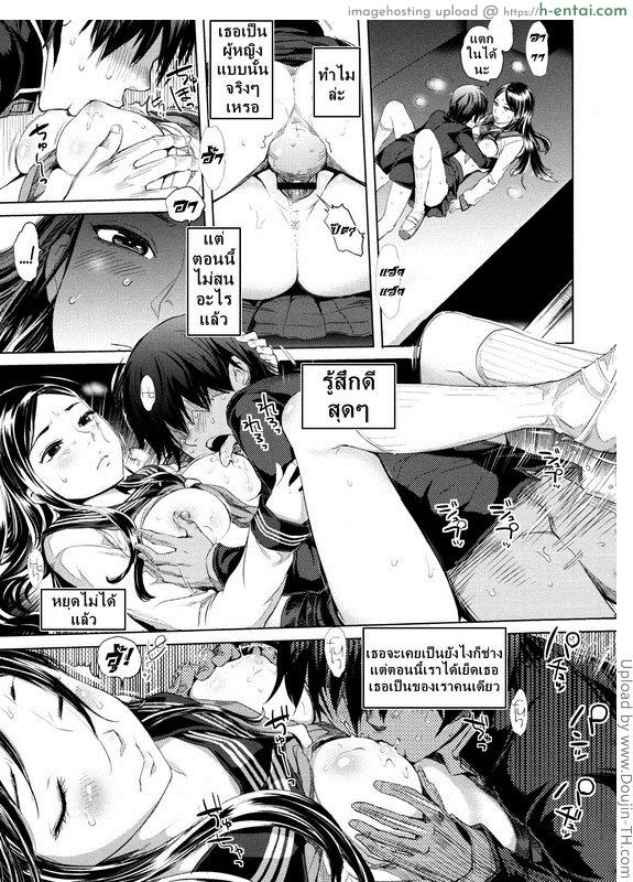 ข่าวลือ - แผ่น 17