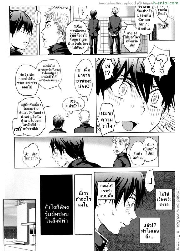 ข่าวลือ - แผ่น 24